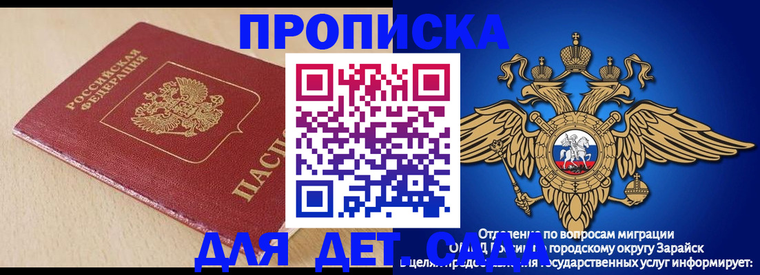 прописка гарантия в Канаше