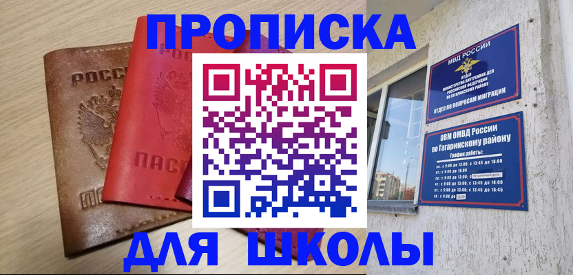 временная регистрация гарантия в Канаше
