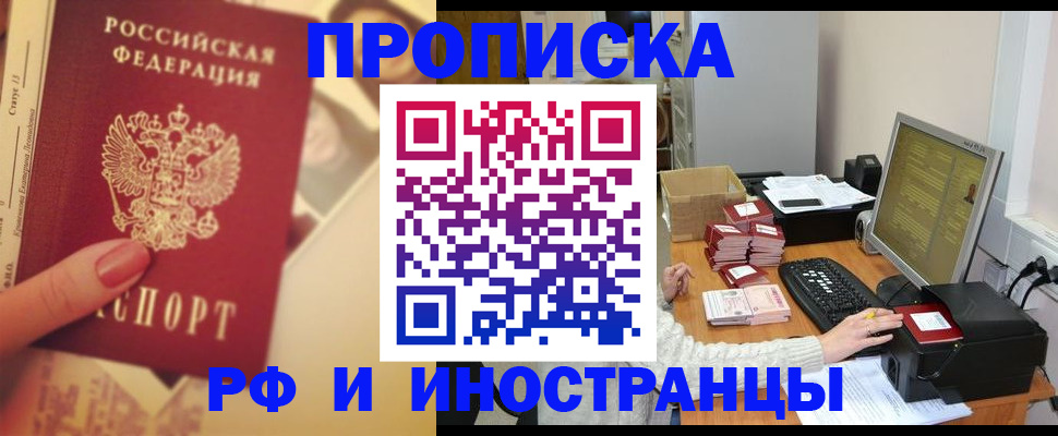 регистрация в Канаше