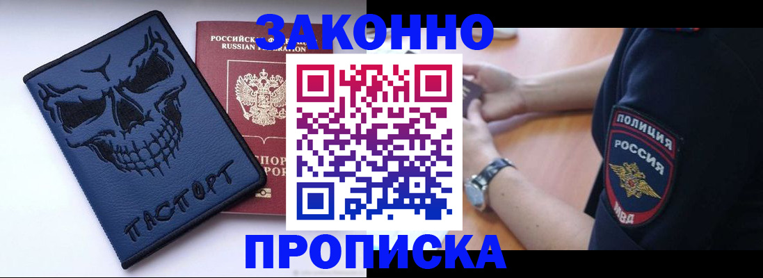 временная регистрация гарантия в Канаше
