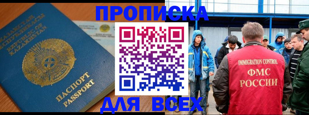 временная регистрация собственник в Канаше